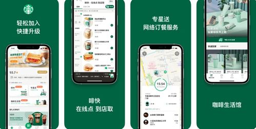星巴克回應“大數據殺熟” 老顧客價格優惠不存在，建議用戶更新App