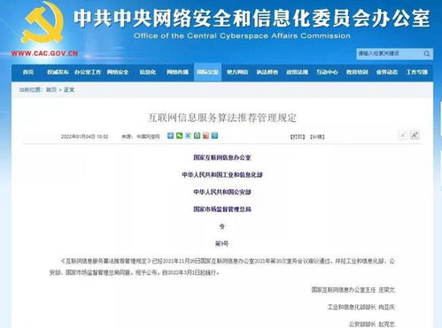 國家數據安全布局與互聯網信息服務 你get到了嗎？